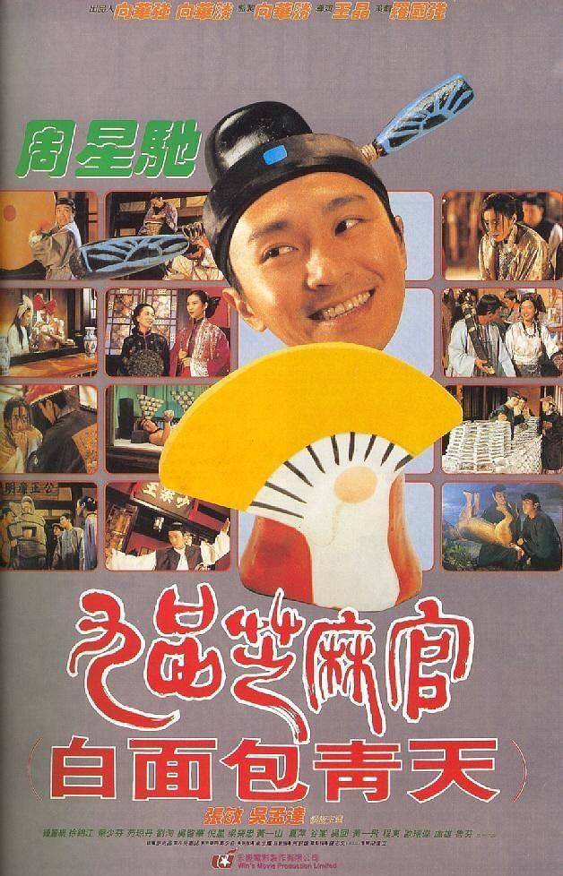 星爷主演的最好看的27部电影，每部都看过三遍以上，你看过几部？