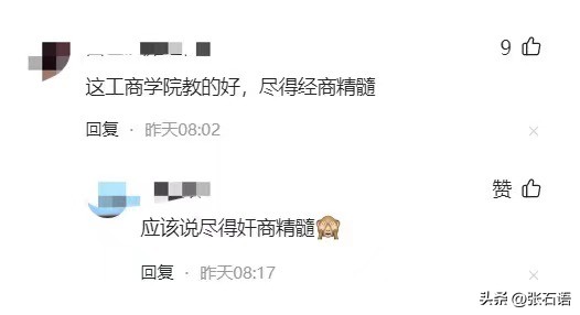 大学生演出服穿退货被吐槽,演出服表演完了退货有什么办法吗