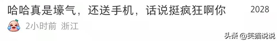 粉丝送迪拜王储帽子,粉丝追星天花板