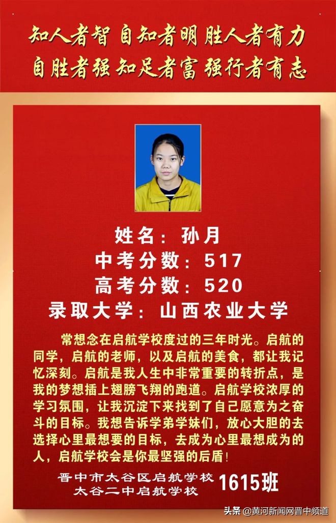 郑州启航中学怎么样,启航中学
