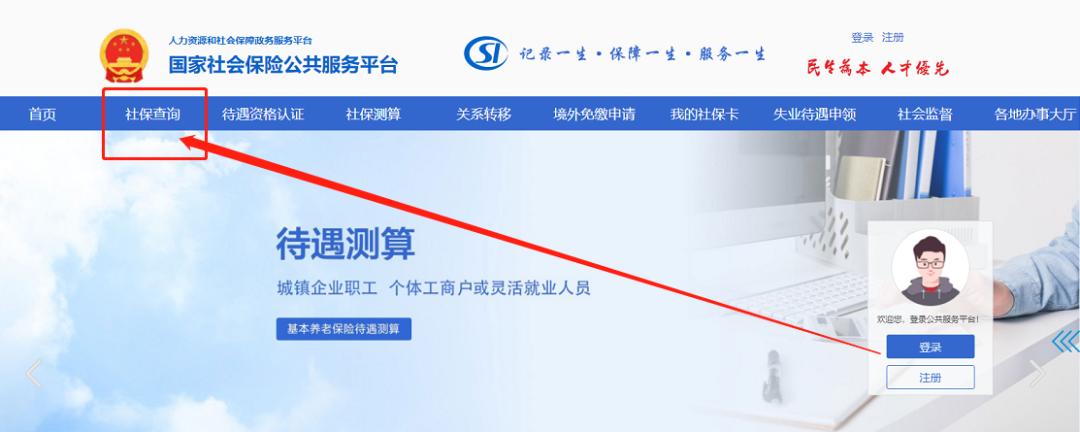 怎么查询自己的职业年金？如果没有交过是查不到的哦