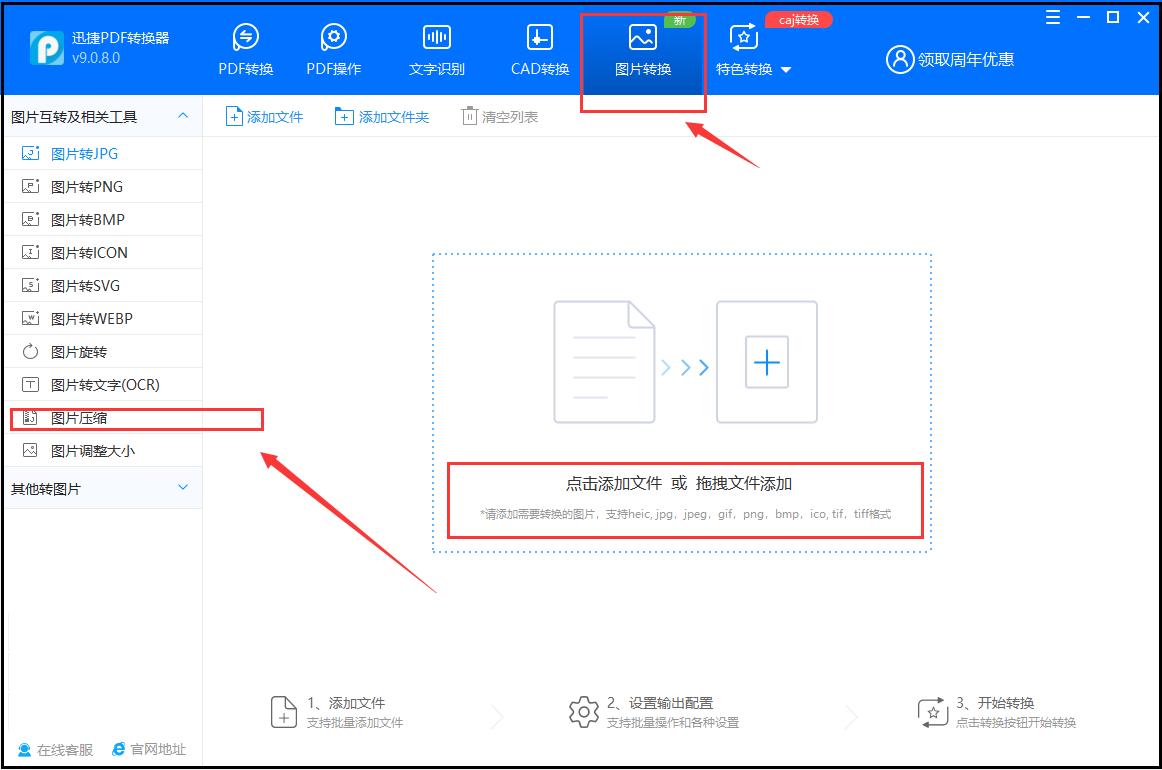 图片压缩到100k的方法,电脑图片压缩方法