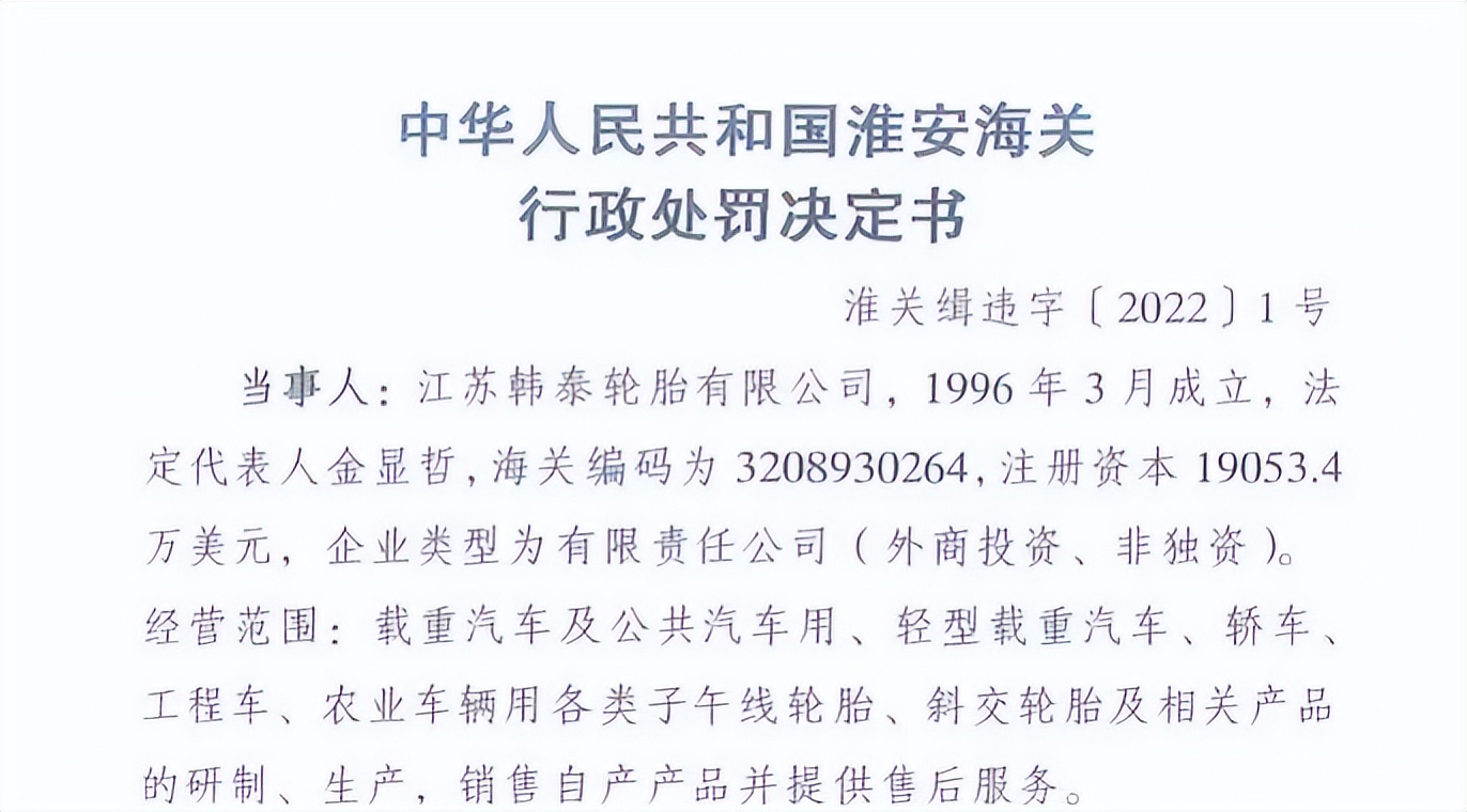 偷税漏税被罚200万,偷税漏税被罚8千万的是谁