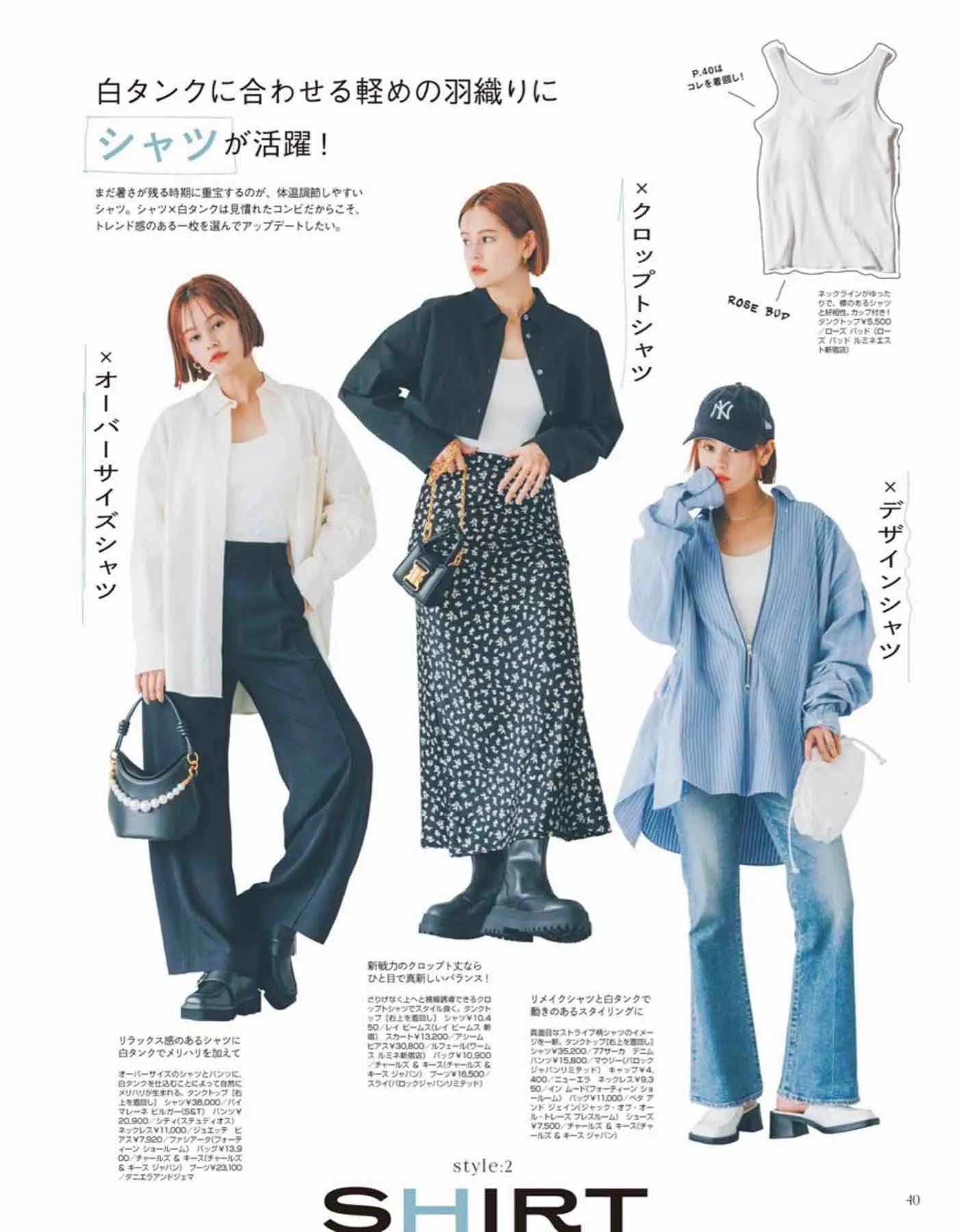 日本时尚杂志《Gina》2022秋