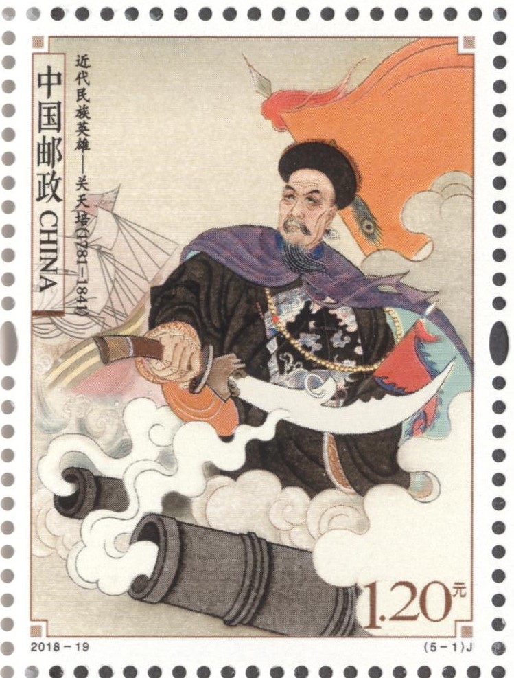 邮票上的民族英雄,邮票上的英雄事迹