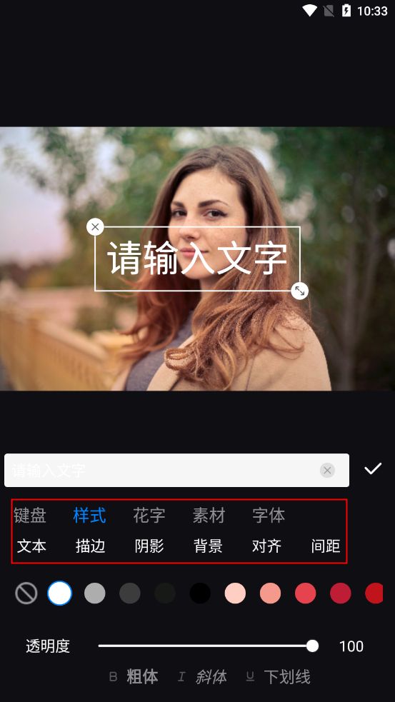 图片怎么编辑文字成视频,可以识别图片文字并修改文字