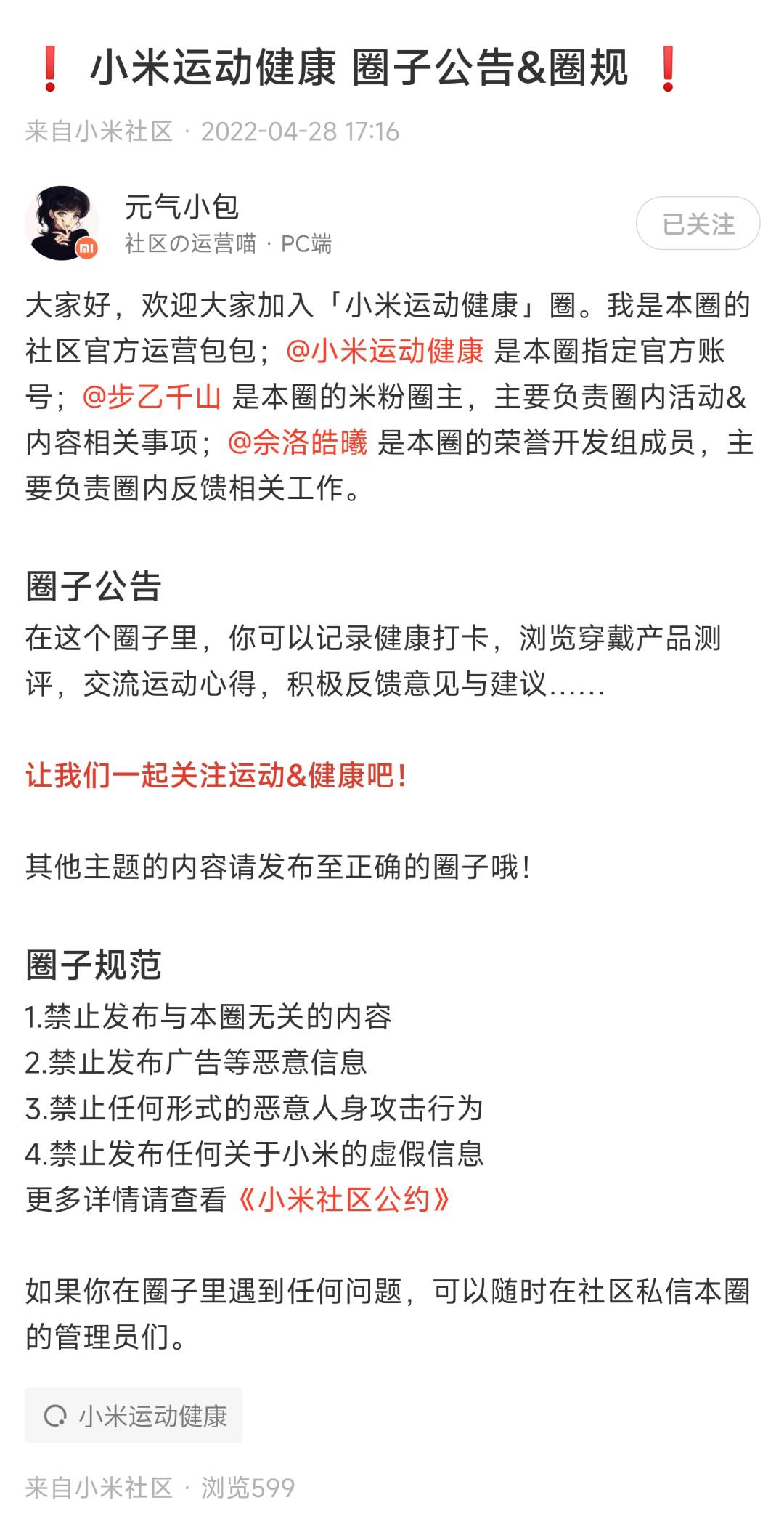 miui桌面更新,miui更新最新版本