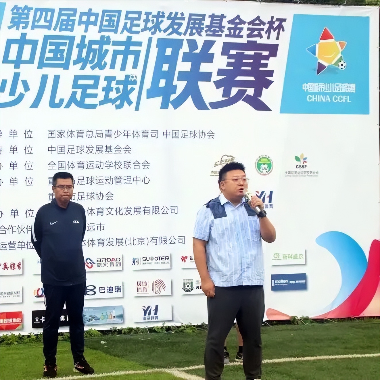 中国城市少儿足球联赛总决赛2014,中国城市少儿联赛