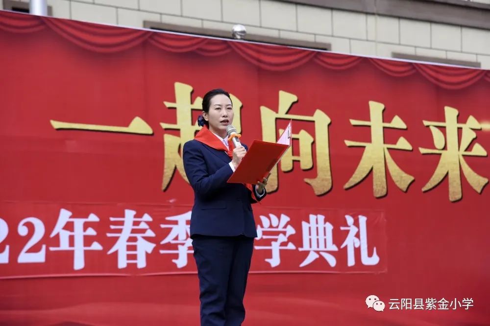 紫金路小学开学,云阳县紫金小学建校时间