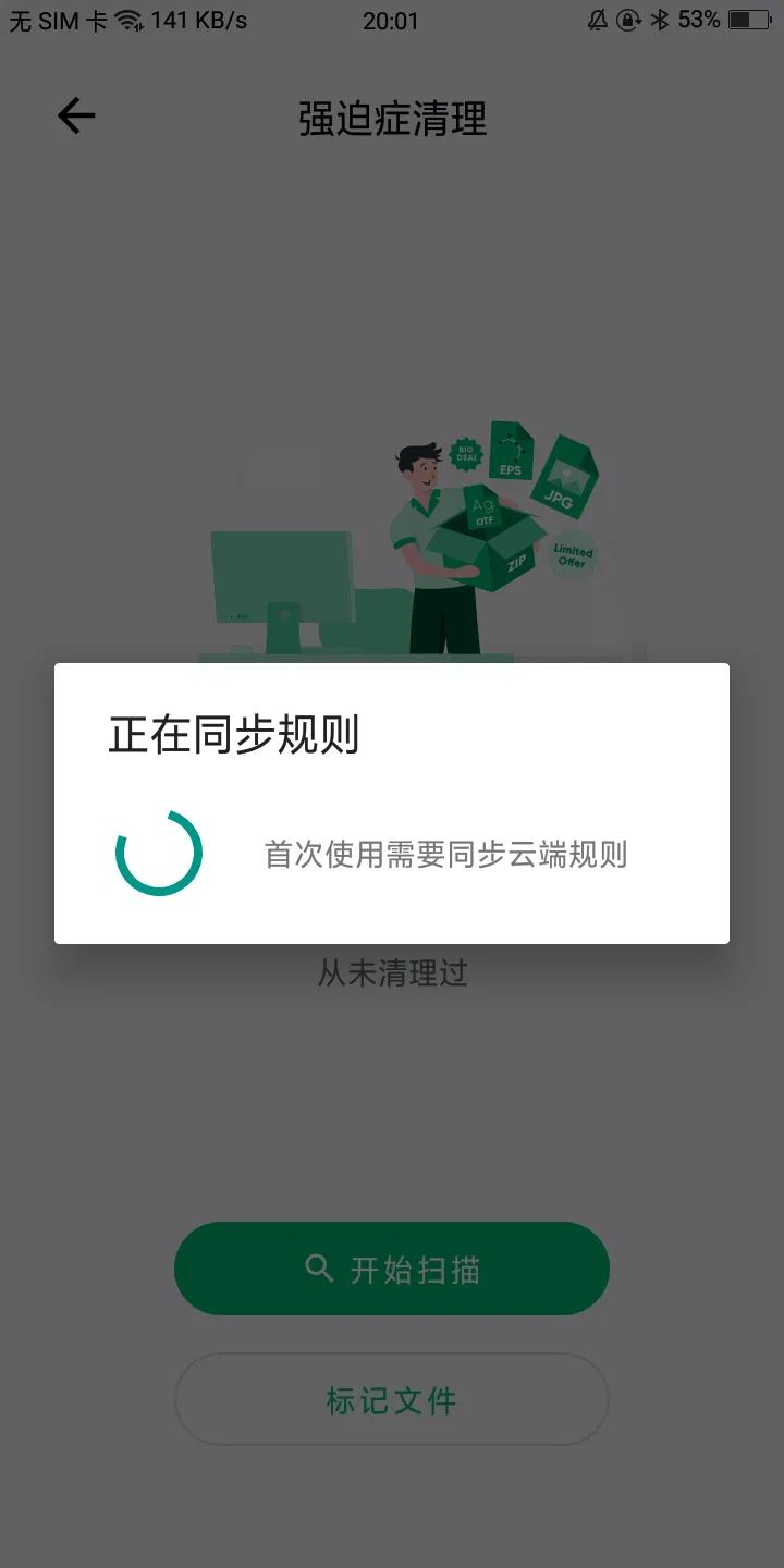 安卓系统手机最好的免费清理软件,清理安卓系统垃圾最彻底的软件