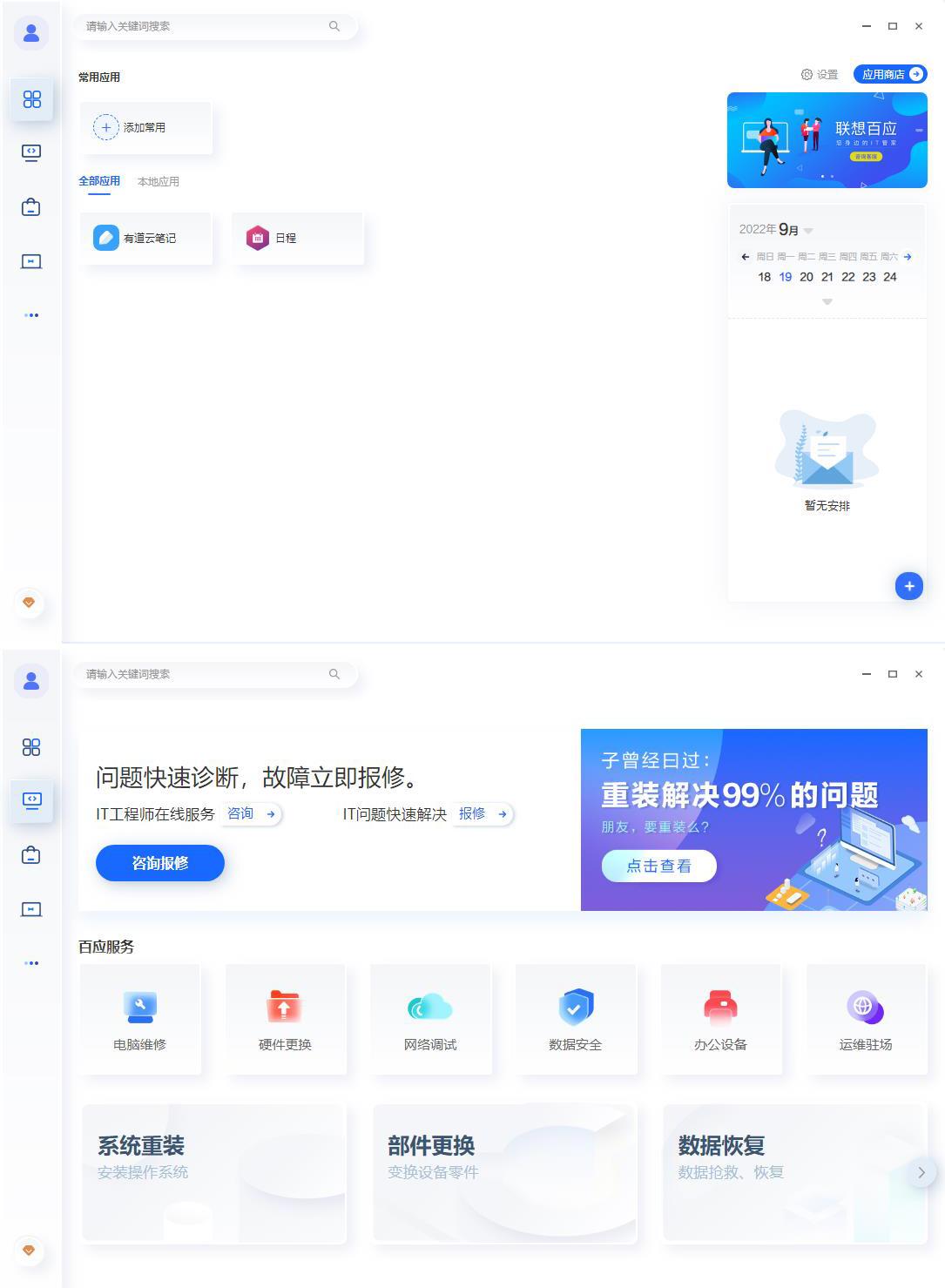 打造移动办公新形态？四个要点教你选对小主机
