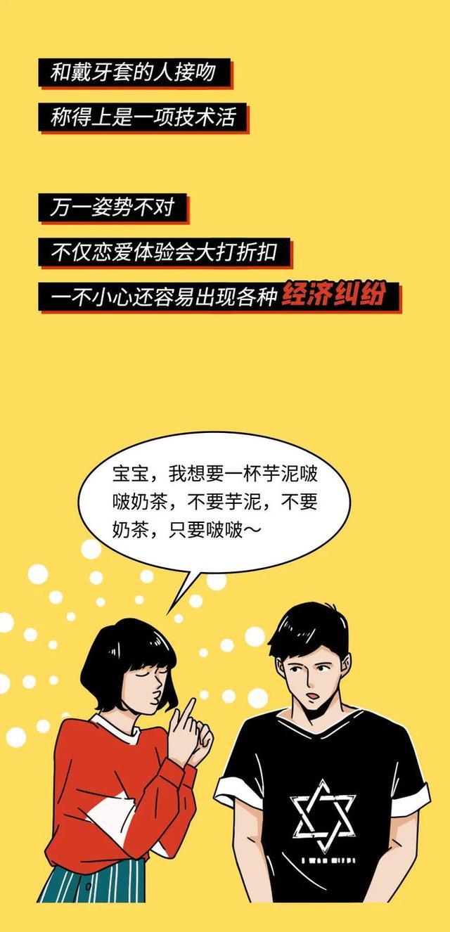 人为什么要戴牙套,为什么好多人要戴牙套