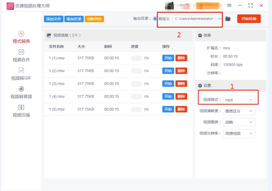 苹果手机视频mov转mp4格式的方法