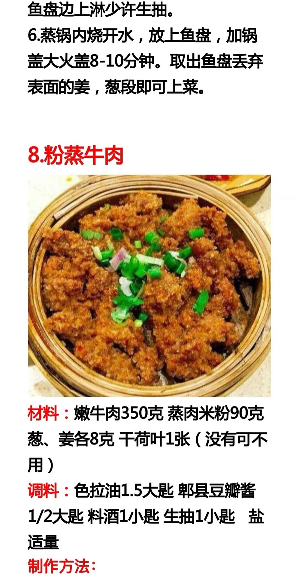 17种素炒菜+18种蒸菜的做法，操作简单做法新颖，先收藏起来学习