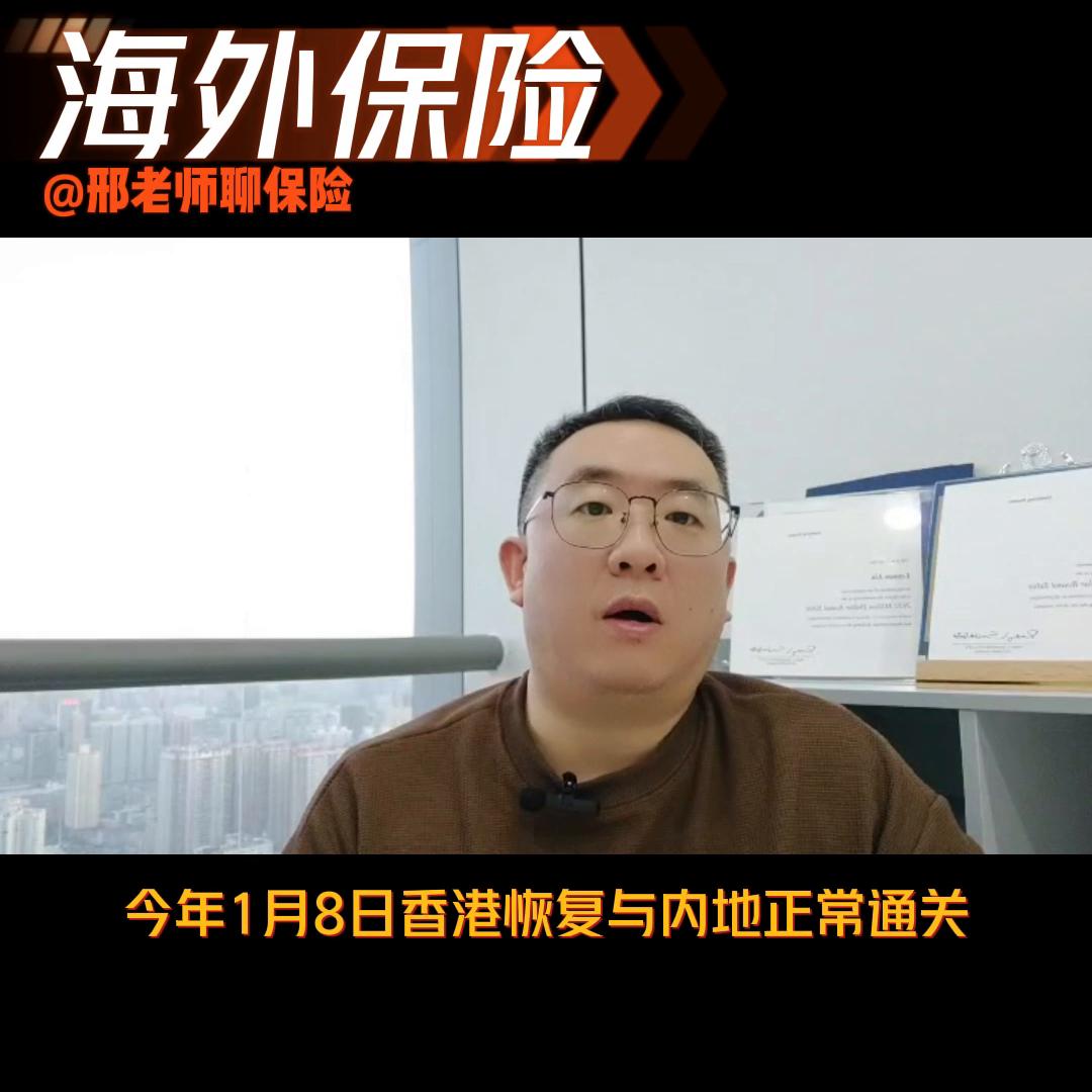 百慕大保险和香港保险的区别,百慕大保险签约流程