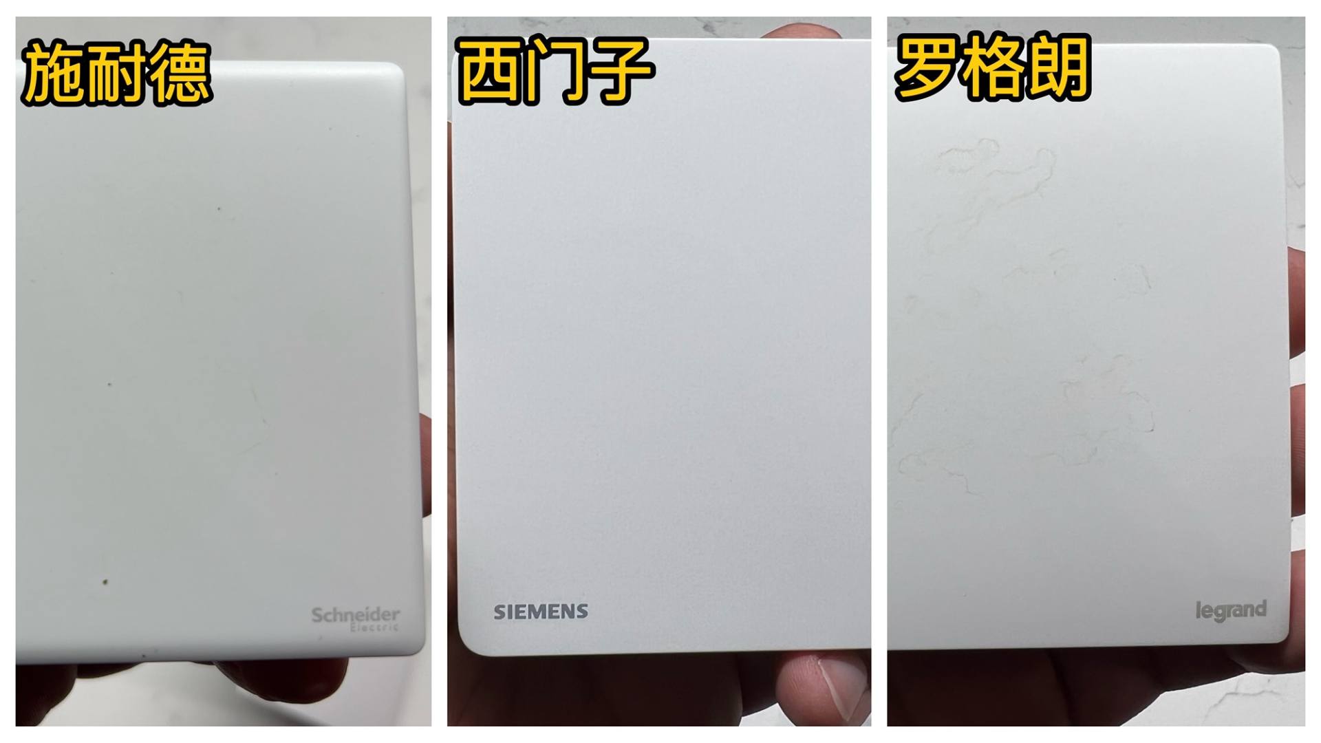 开关插座面板选西门子还是罗格朗,施耐德世界500强开关插座