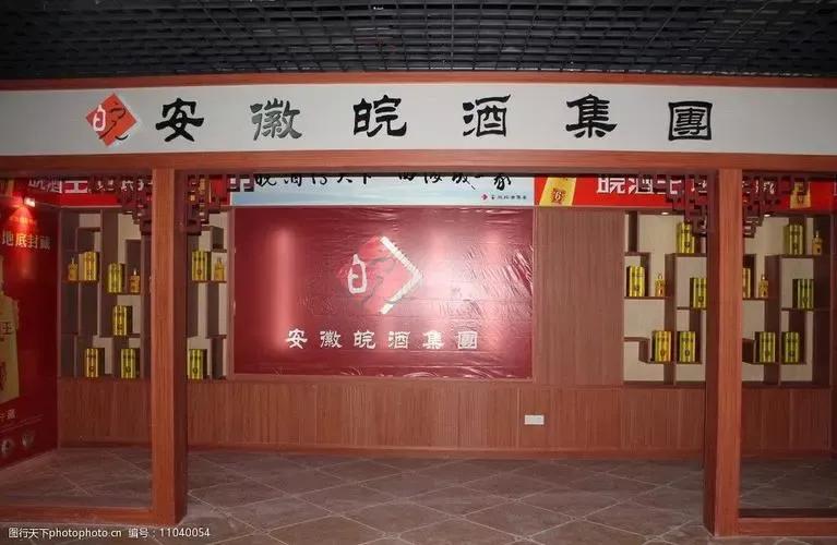 蚌埠皖酒集团地址,蚌埠皖酒集团招商