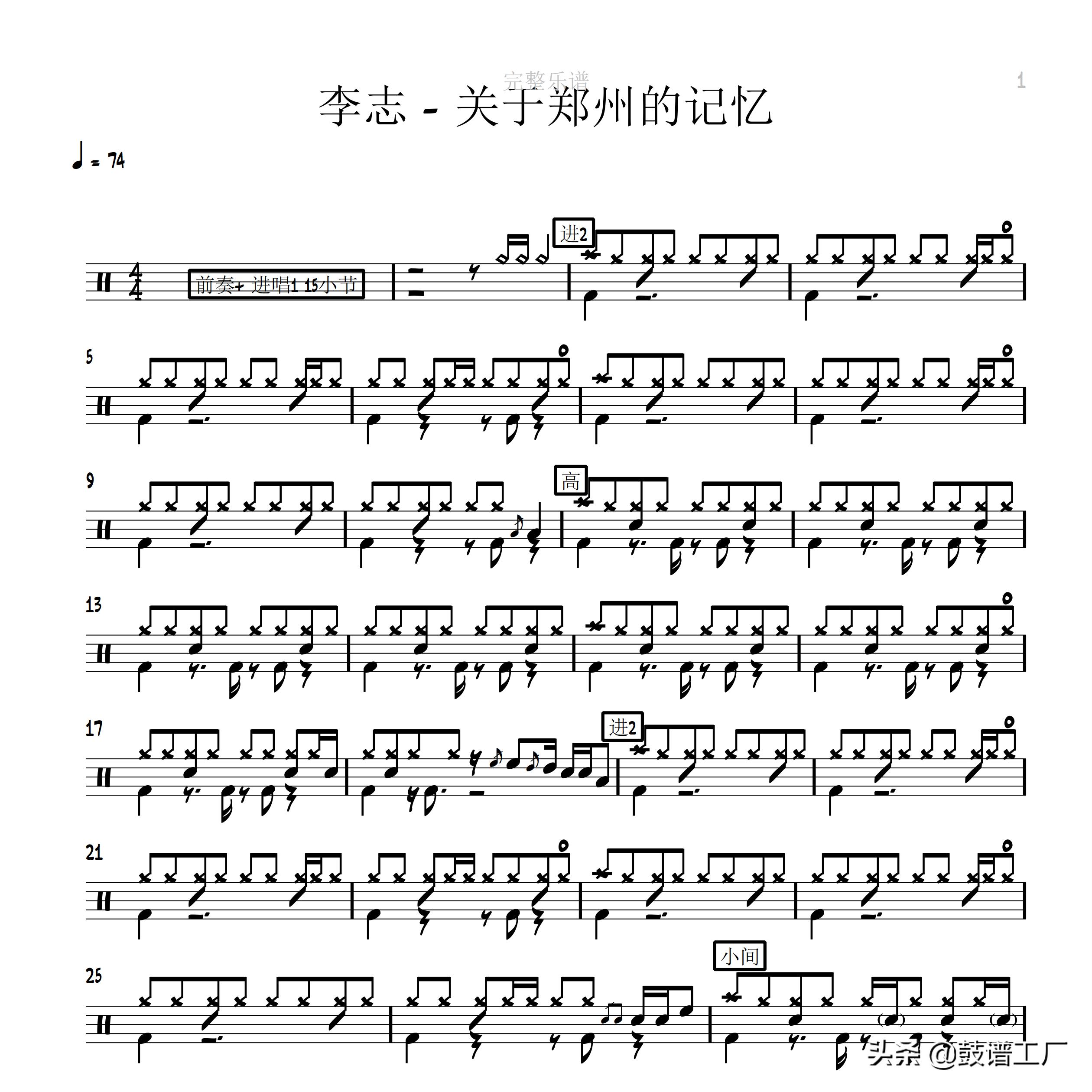 40首老歌架子鼓现代流行音乐,流行歌曲架子鼓鼓谱完整版