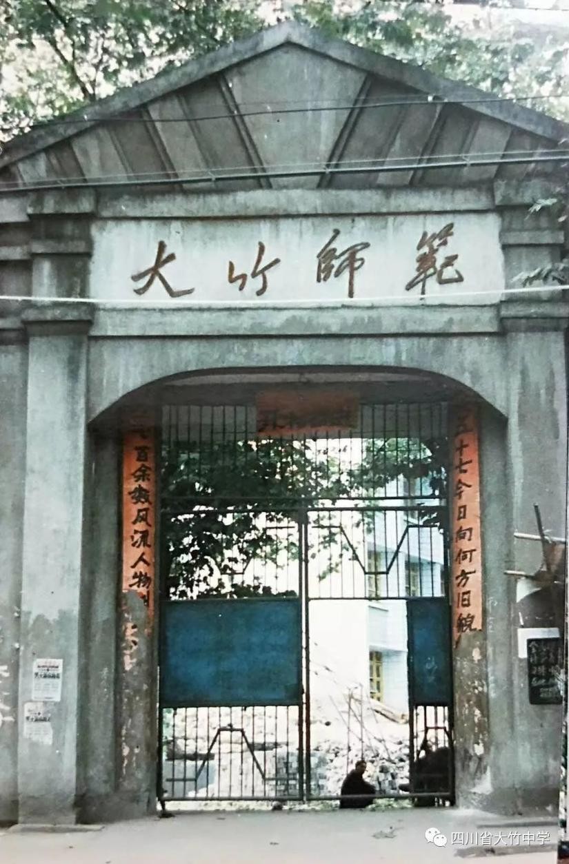 吾生最重是师范，心中永远的百草园