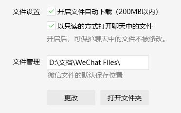 电脑已被清理的微信文件怎么恢复,电脑微信图片过期或清理怎么恢复