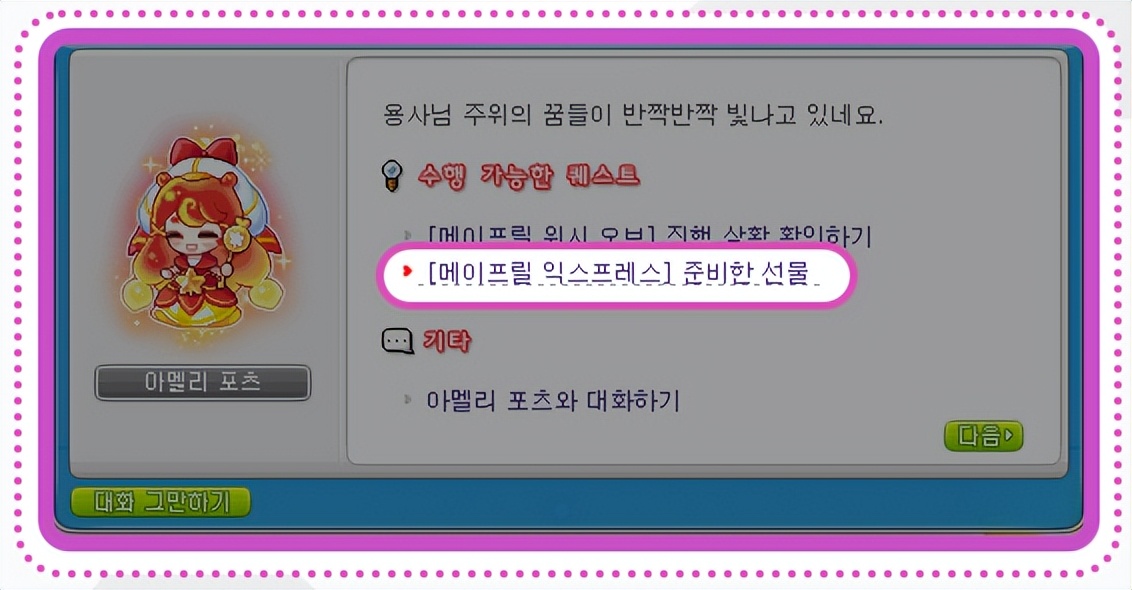 冒险岛kms最新更新,kms冒险岛排行