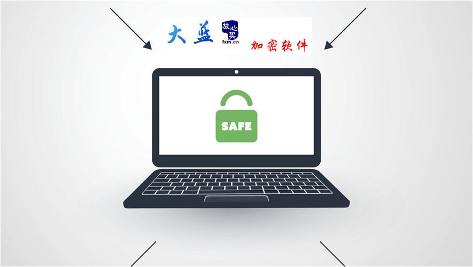 公司加密软件加密的文件怎么解密,公司加密软件推荐