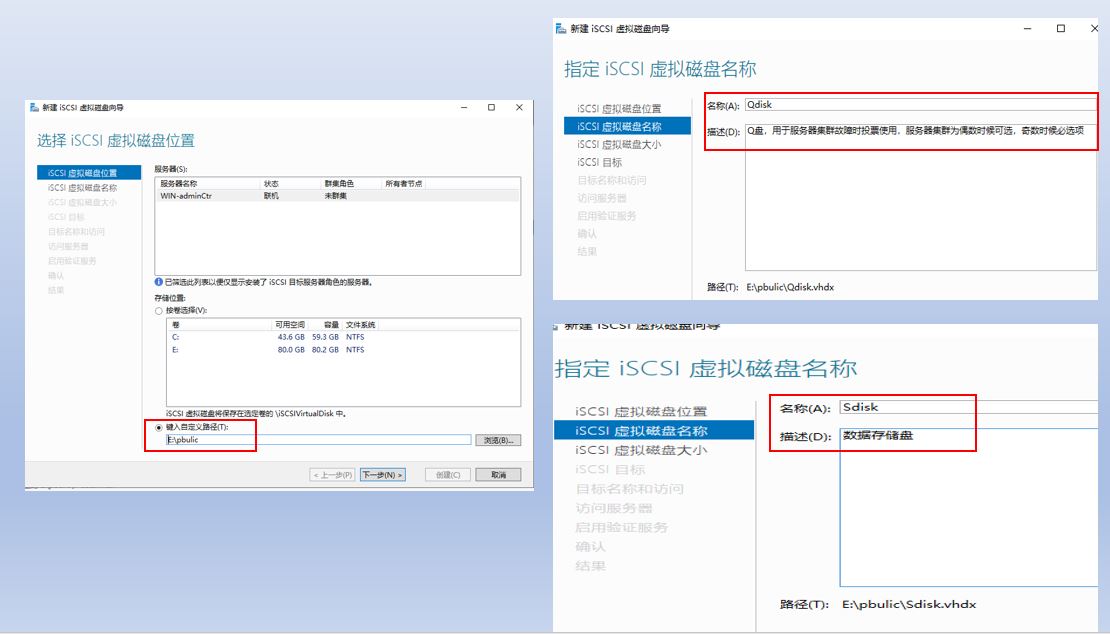WindowsServer2022教程五共享存储iSCSI实现多台文件服务器高可用