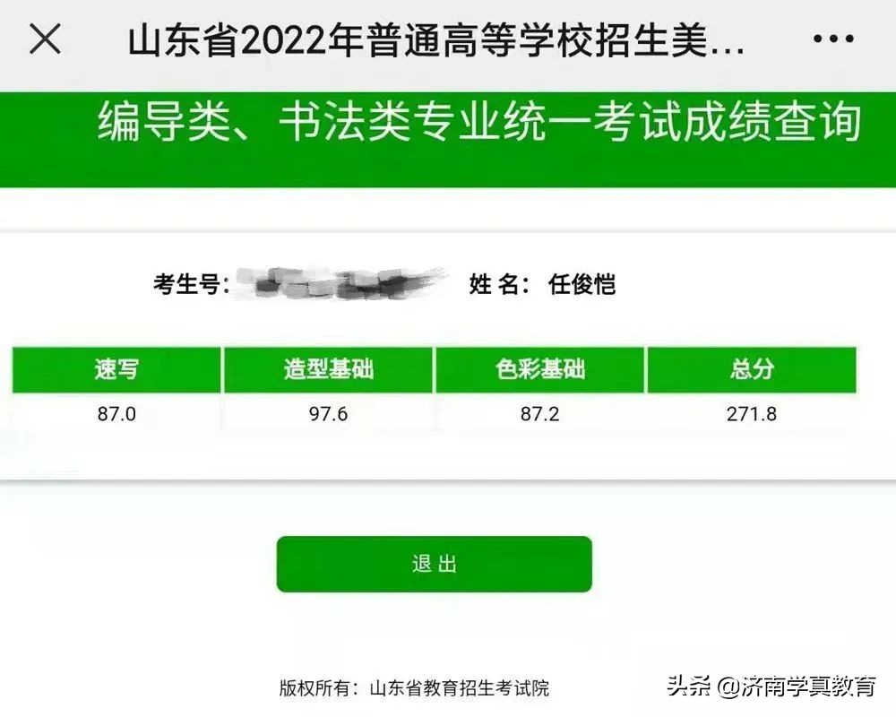 济钢高中艺术特长生招生简章,济钢高中艺体招生简章