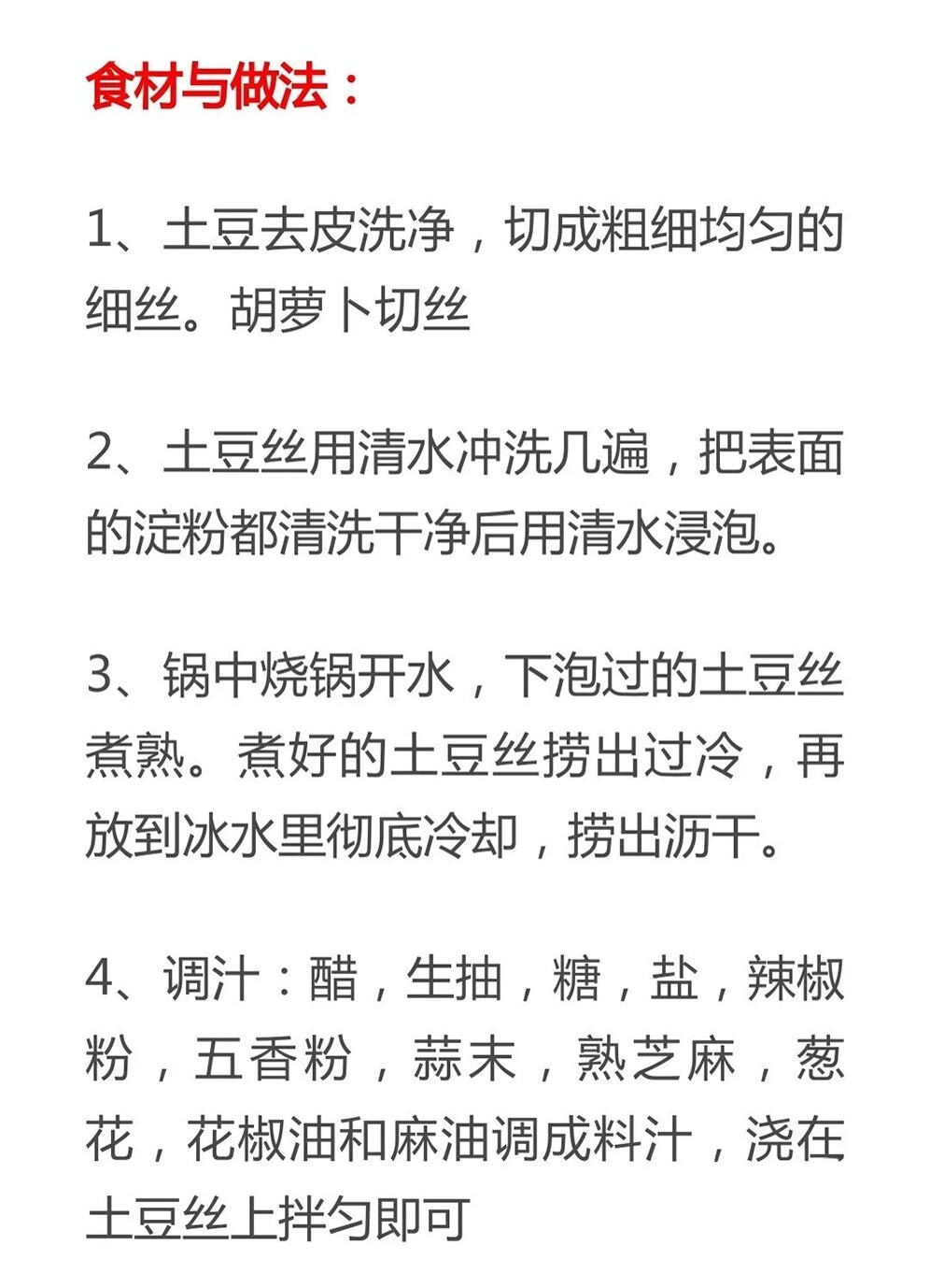 必学的20道凉拌菜简单易做,特色凉菜100款凉拌菜做法