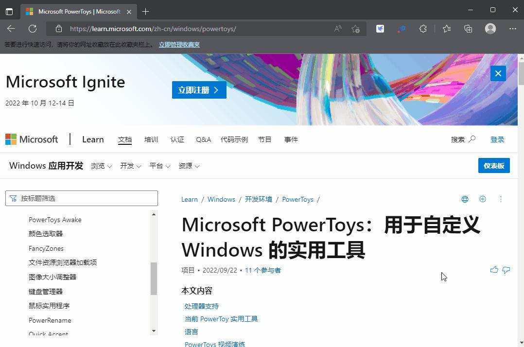 5个必装电脑软件win10好用到飞起,win10系统微软官方工具