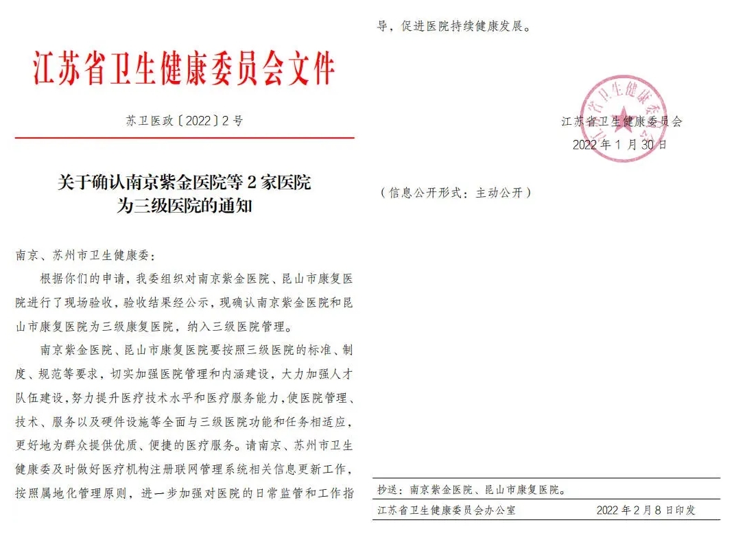 昆山三甲医院排名一览表,昆山三甲综合医院排名一览表