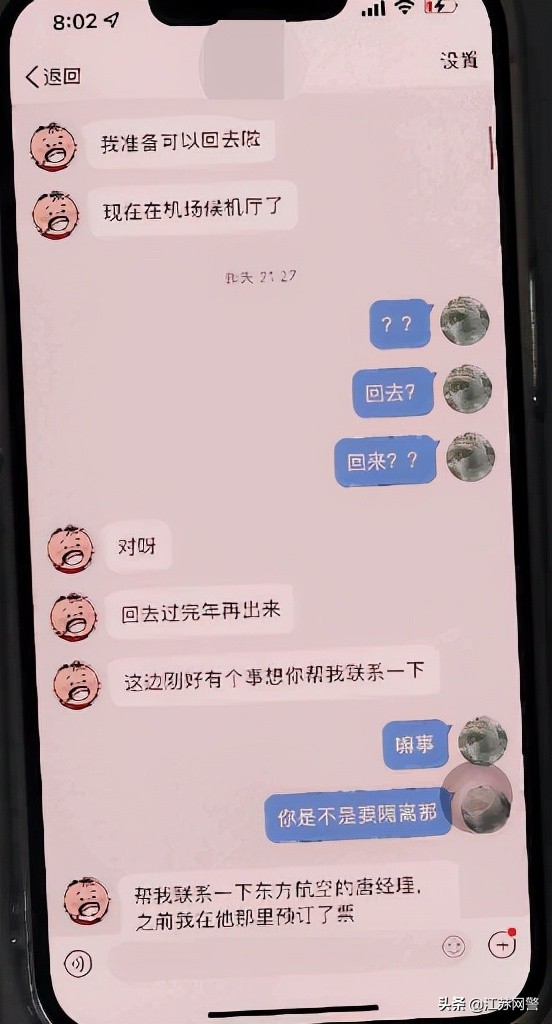 留学生买飞机票被骗200万,好心帮朋友买飞机票被骗5万