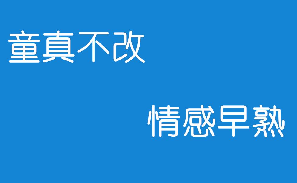 8岁女孩被同学送2万元的铂金钻石项链，分析一下此事件的信息量