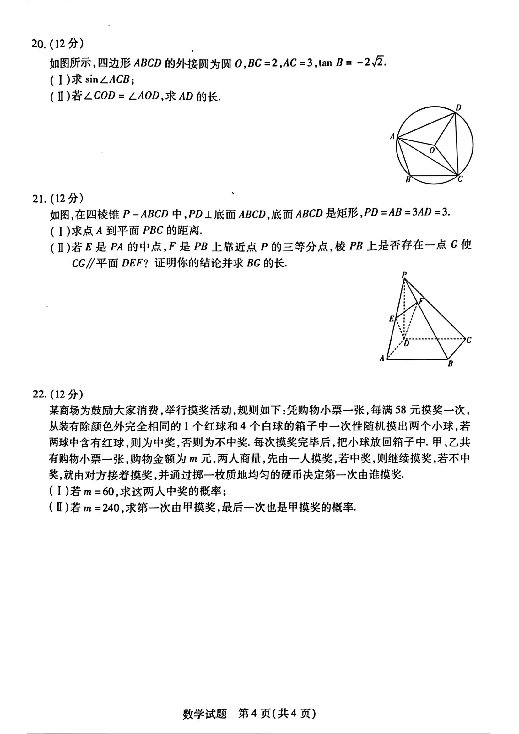 高一数学下册期末试卷讲解,六年级下册数学期末试卷2022