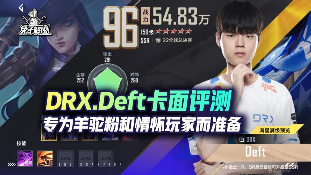 drxdeft是打哪个位置,drxdeft对线