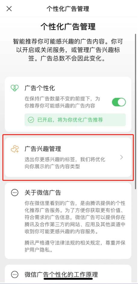 微信朋友圈里广告太烦人怎么关闭,微信朋友圈总是出现广告怎么关掉