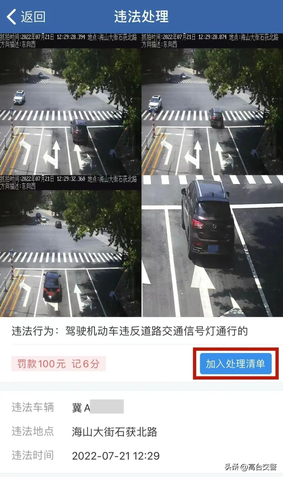 12123怎样用别人的驾驶证处理违法,交通违法怎么在交管12123上申诉