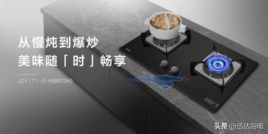 迅达燃气灶商用,迅达油烟机和灶具有什么区别