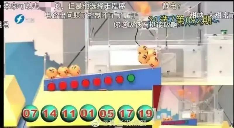 福建体彩晚上开奖结果预测,体彩开奖球停在斜坡不下滚遭质疑