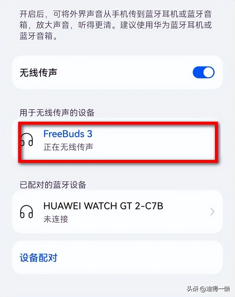 你真的会用耳机吗,任何手机都可以用蓝牙耳机吗