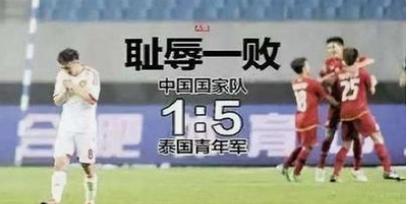 中国男足与相声,男足和曲艺界大战