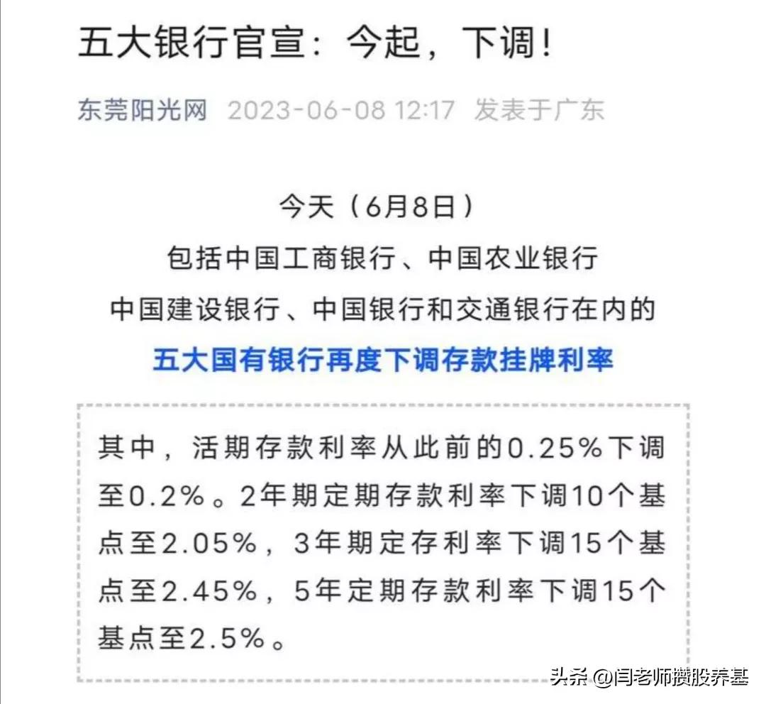 炒股买银行股是不是能稳健收益,长期持有银行股的投资技巧