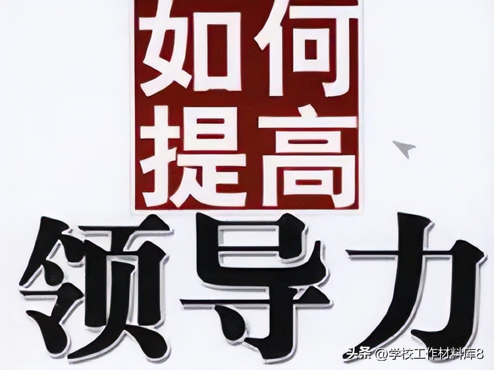 中层管理者必读的书视频,中层管理者必看的30课