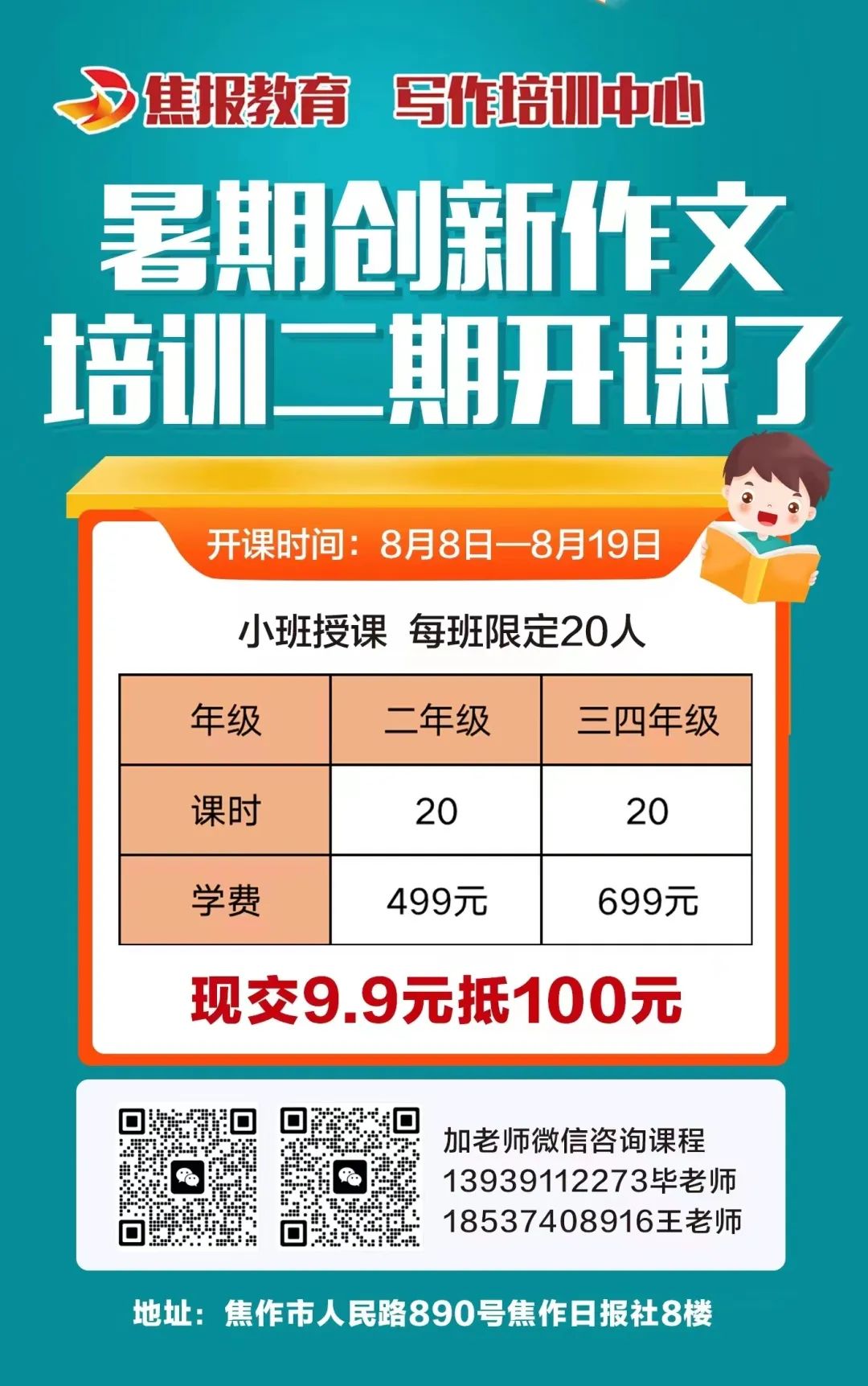 创新作文讲座视频,焦作市小学生作文辅导