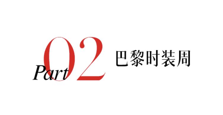 时装周冬季穿搭,时装周造型火出圈