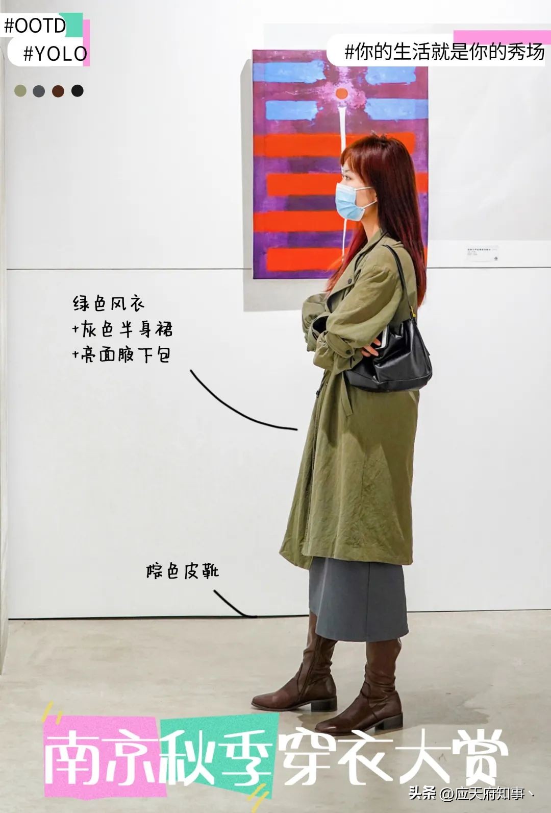 南京人夏天穿什么衣服好,南京秋天雨天穿什么衣服