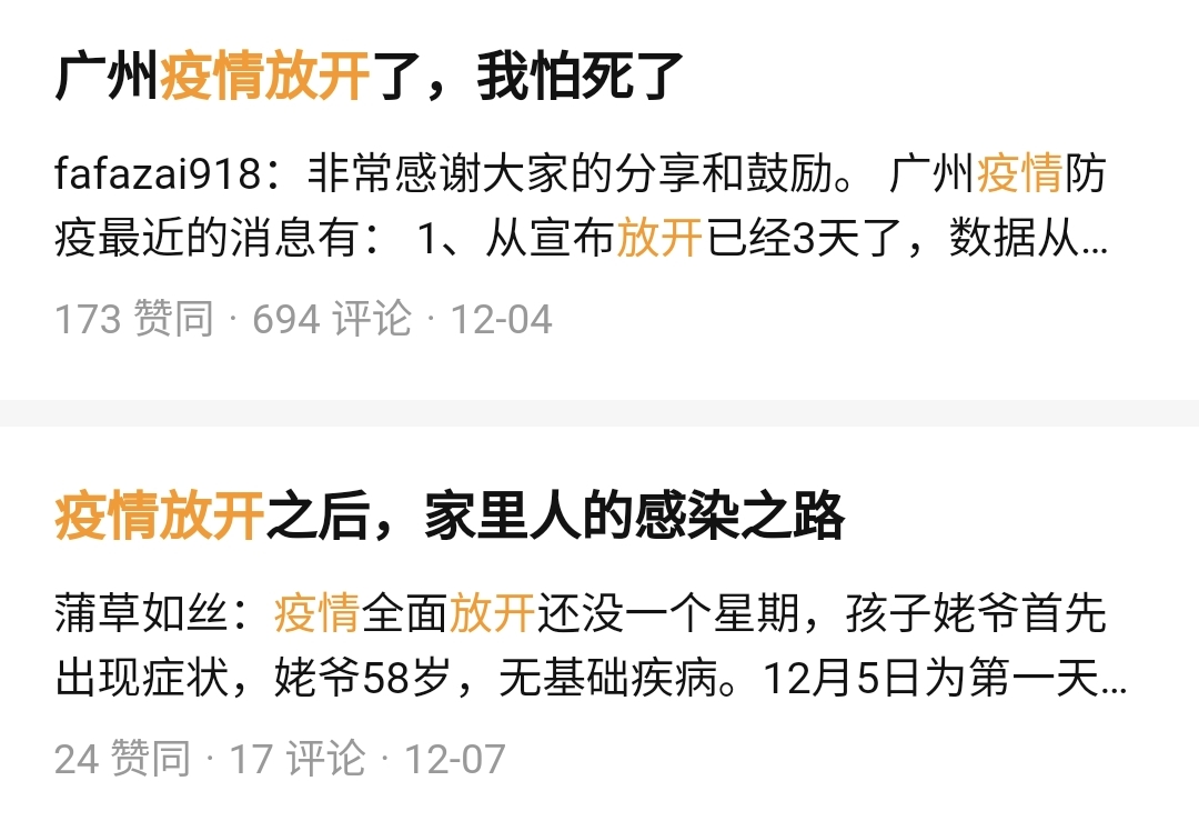 新冠离世的症状,新冠病危人临死的征兆