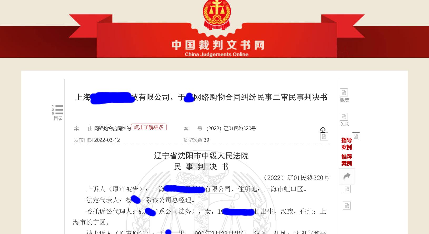 辽宁男子1649元买运动鞋有瑕疵，平台不披露卖家信息先行赔付