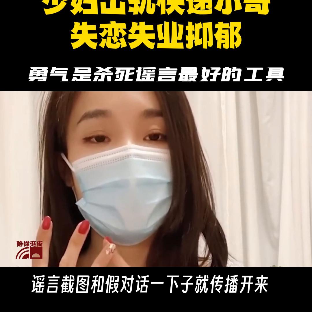 吴女士取快递被造谣出轨事件完整,吴女士取快递造谣者