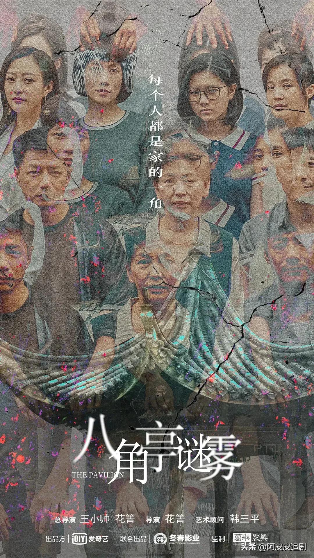 爱奇艺迷雾剧场哪部好看,迷雾剧场哪几部值得看爱奇艺